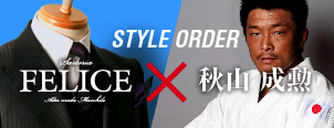 FELICE×秋山成勲